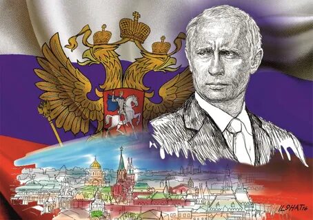 Российский подобно