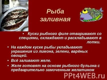 Блюда из рыбы значение