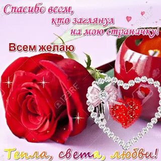 Желать рада