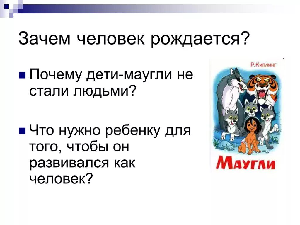 Проект маугли 6 класс обществознание История о маугли утверждает что эта кошка Telegraph