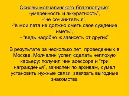 Ведь надобно ж зависеть от других