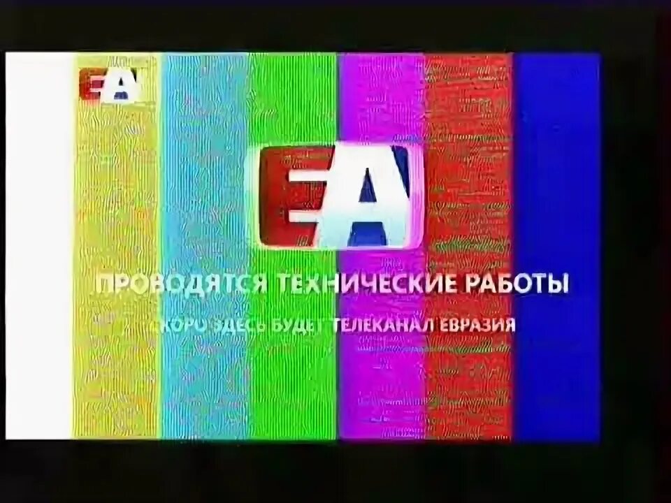 Евразия трансляция. Мост ТВ Первоуральск каналы список.