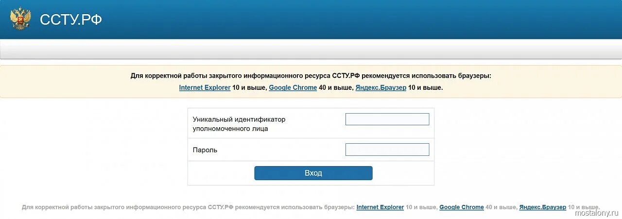 Личный кабинет обращений граждан. ССТУ РФ. Портал ССТУ.РФ что это. ССТУ обращения граждан. ССТУ РФ отчетность по обращениям граждан.