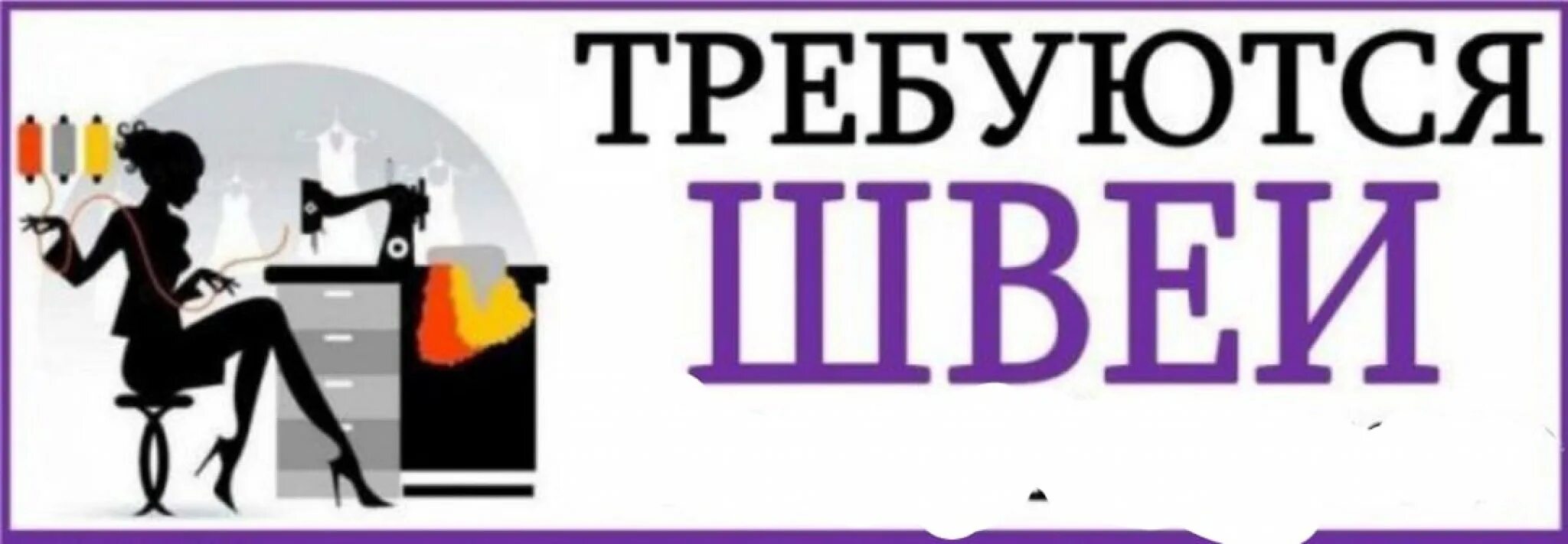 Авито работа трикотаж