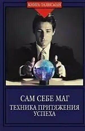 Маг техники