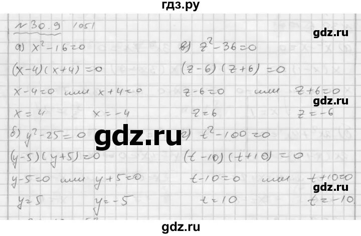 по алгебре 9 класс мерзляк 693. алгебра 9 класс мерзляк оглавление учебника. алгебра 9 класс мерзляк углубленное изучение. алгебра 9 класс мерзляк вопросы. кр по алгебре мерзляк 9 класс неравенства.