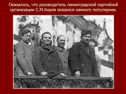Руководитель партийной организации