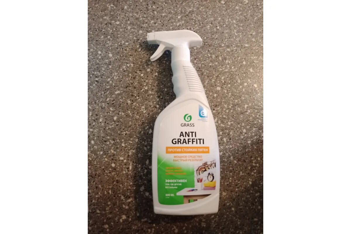Грасс граффити. Грасс граффити. Грасс граффити фото. Средство для удаления пятен "antigraffiti" 5 кг. Очиститель стекол "clean glass" блеск стекол и зеркал фл (600мл) с курком.