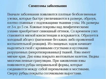 Сначала болезни