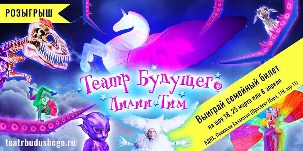 Театр будущего лилии тим литейный просп 14. Лилия тим театр. персонажи хранитель пенхеллоу.