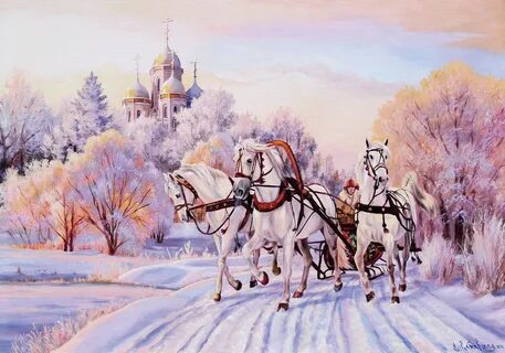 Зимы и весны цепочкой пестрой мчатся