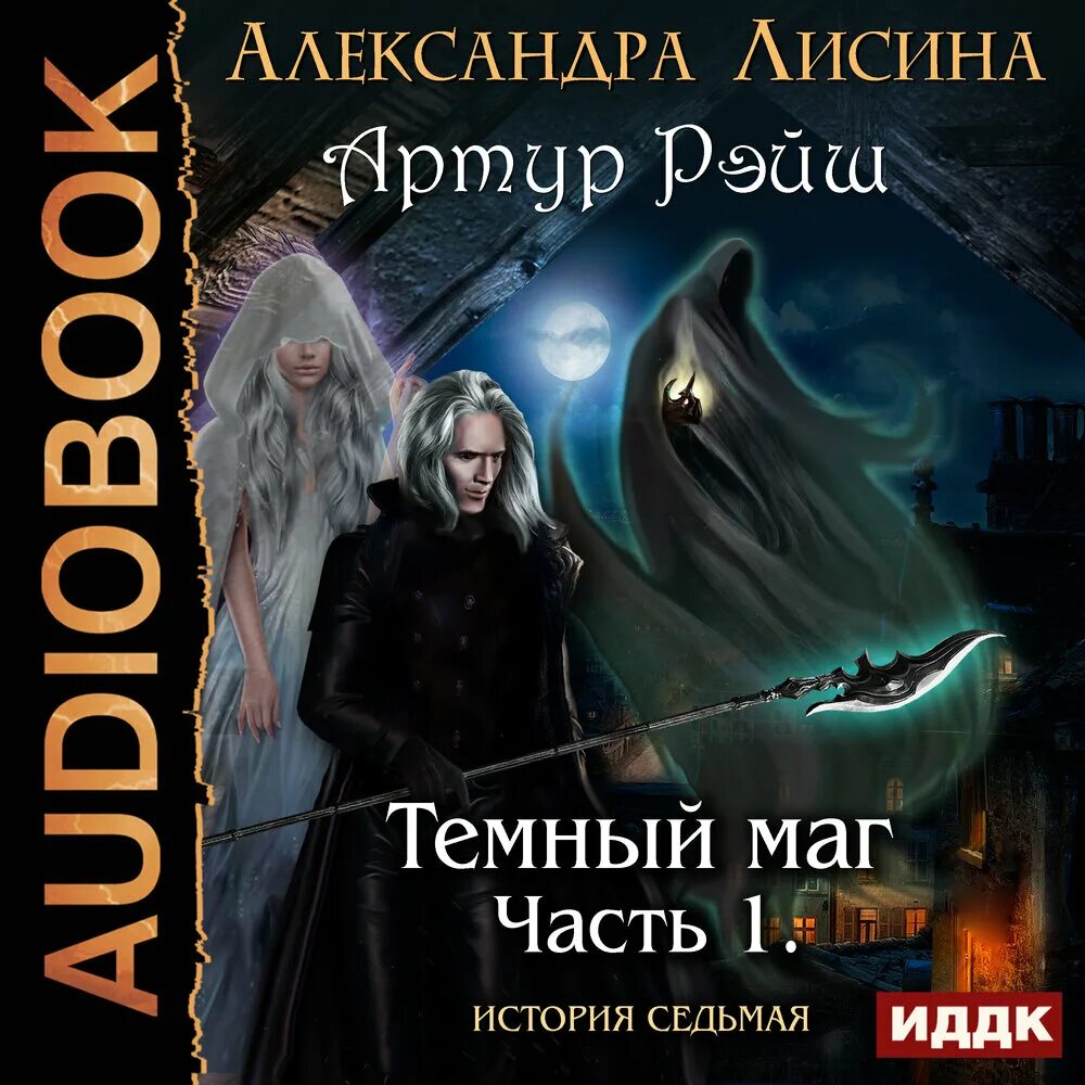 Книги цикла маги