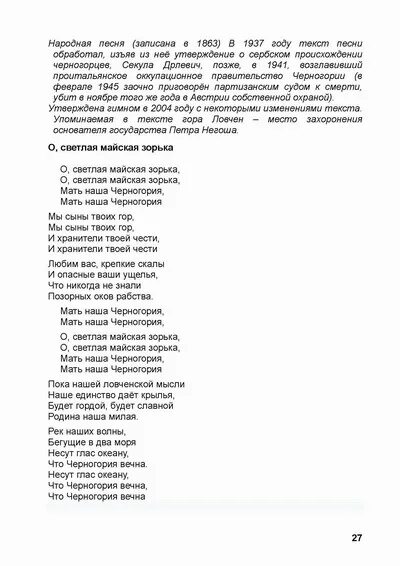 текст песни братья славяне