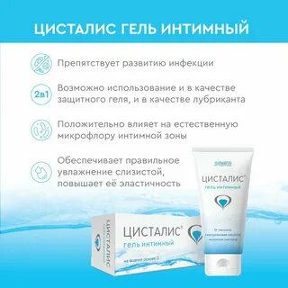Цисталис