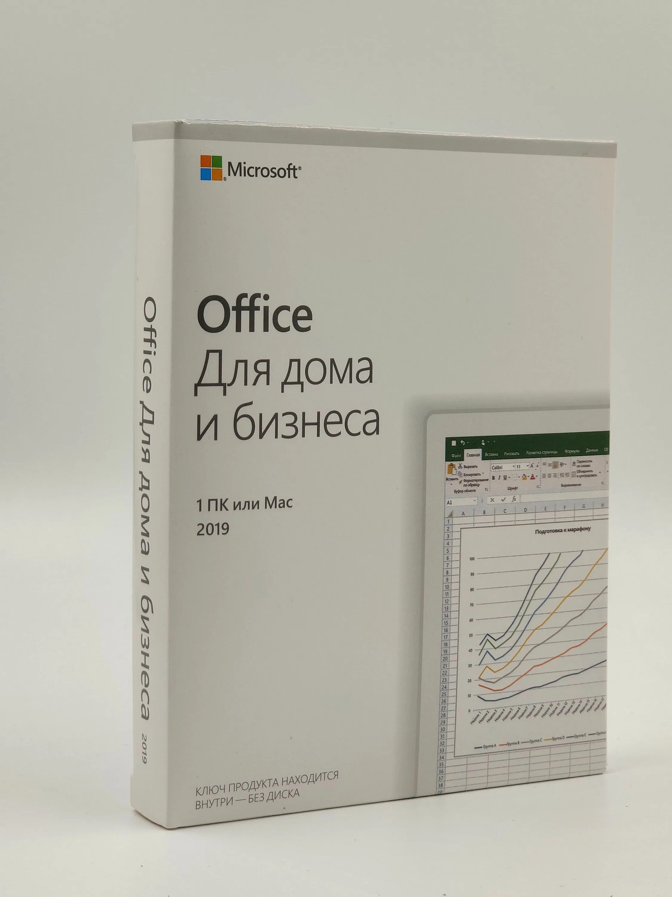 Microsoft Office 2019 Home and Business, Box. Office Home and Business 2019. Офис 2019. Home and Business 2019 3242.