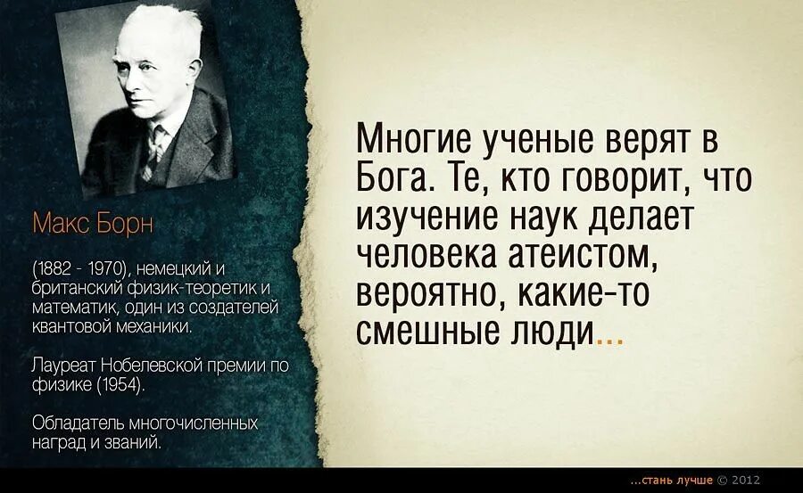 Мнения известных
