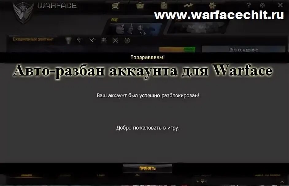 Как разбанивать в дс