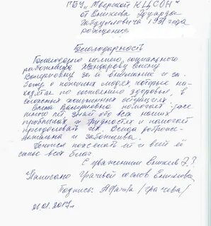 Положительные отзывы это как
