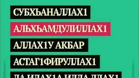 Ла илаха иллаллаху вахдаху ла шарика