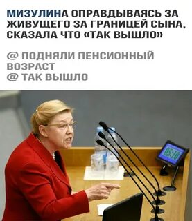 Мизулина безопасный интернет