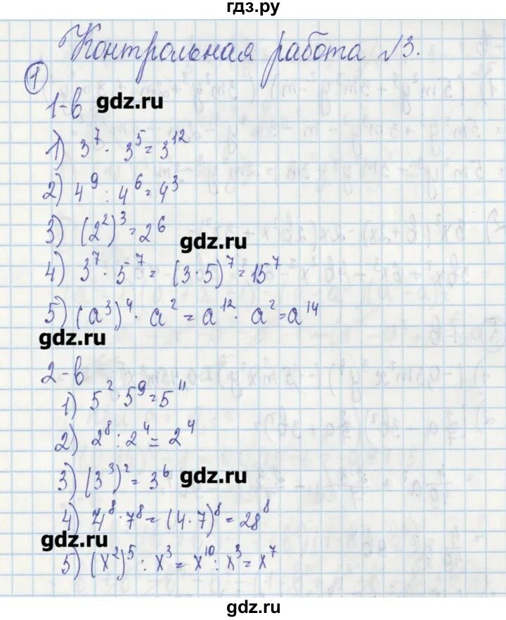 Контрольная работа алгебра 7 класс ткачева. Контрольная работа алгебра 7 класс ткачева