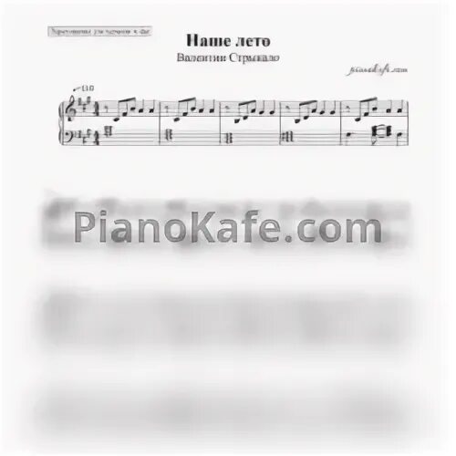 Стрыкало драмы текст