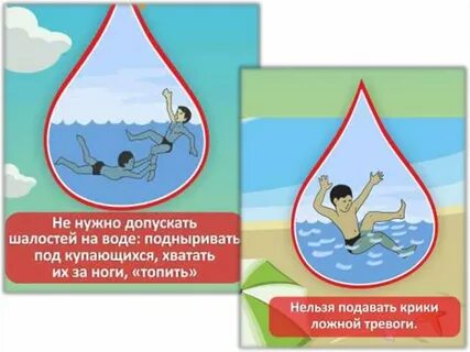 Во время купания нельзя заплывать