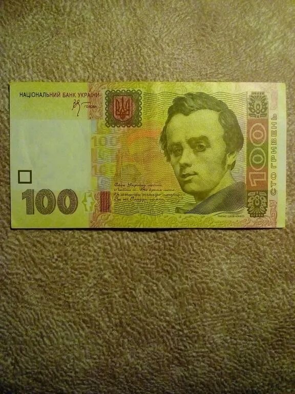 1800 гривен в рублях на сегодня. 100 гривен купюра. тарас шевченко 100 гривен. гривны тарас шевченко. гривны украины 100 гривен.