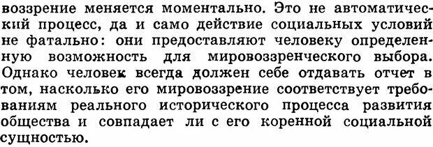 Сочинение вид из окна. Сочинение на тему вид из окна. Сочинение вид из моего окна. Опишите что вы видите утром вечером ночью днём из окна вашего дома. Сочинение миниатюра на тему вечер