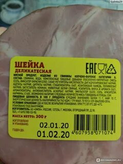 Свинина копченая калории