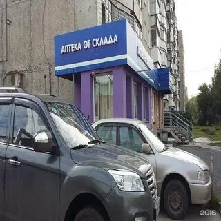 Аптека 009 новосибирск
