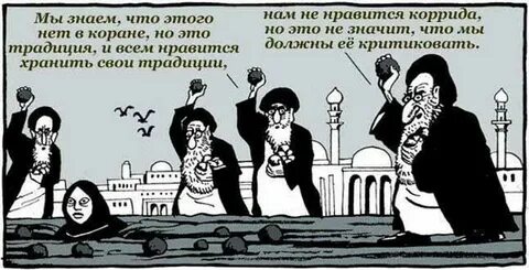 Анафема что