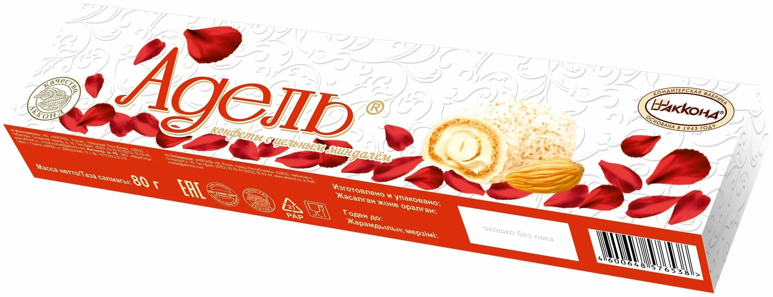 Adel chocolate приват