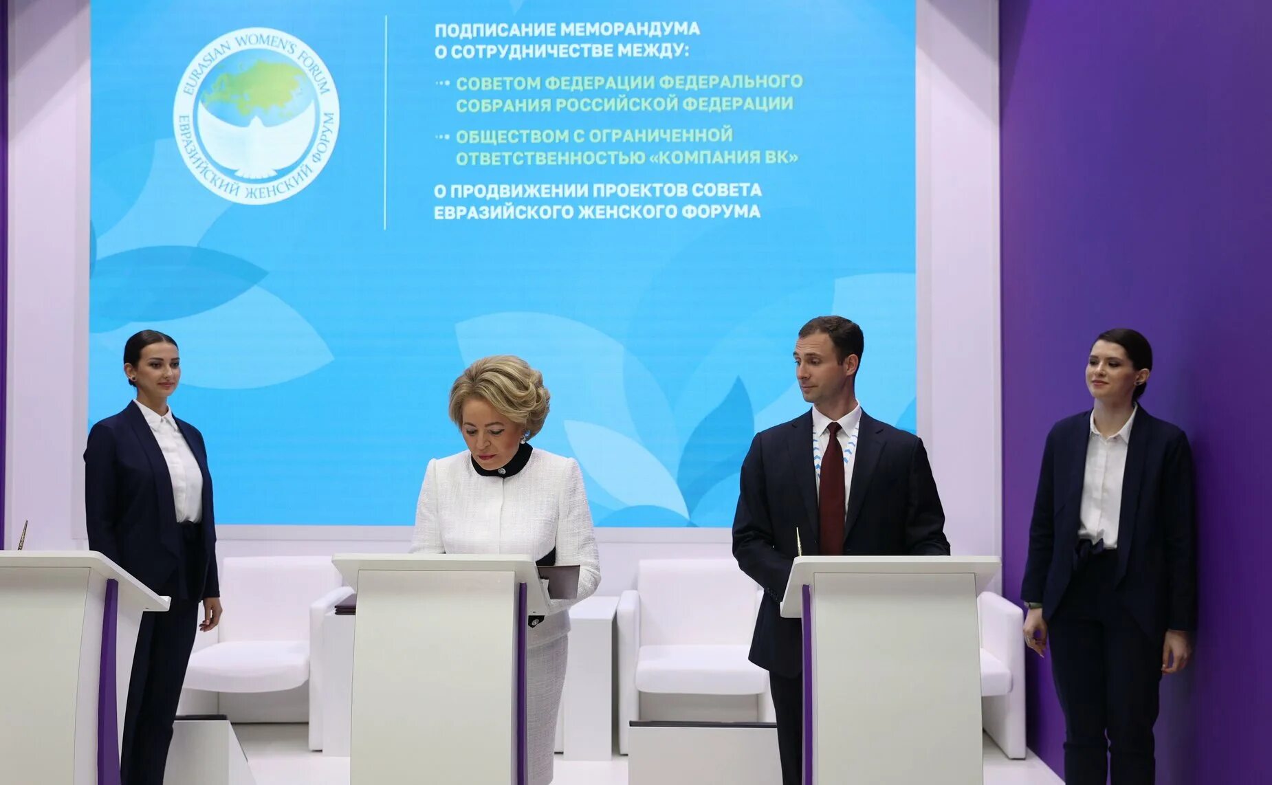 Кэф подписание соглашения. Пмэф 2023. Руководитель холдинга коломенское. Фонд росконгресс спб. Пмэф 2021 подписания.