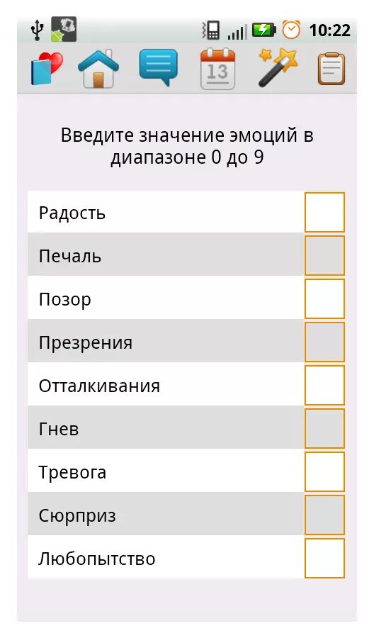 Программы для ведения дневника на компьютере. Дневник тренировок таблица excel. Дневник чувств приложение. Тетрадь для тренировок в тренажерном зале. Дневник питания приложение.