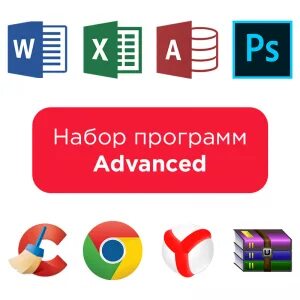 Набор программ