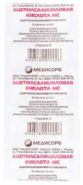 Ацетилсалициловая кислота мс таблетки. Ацетилсалициловая кислота Медисорб таб 500мг. Ацетилсалициловая к-та Медисорб таб. 500мг №30. Ацетилсалициловая кислота МС таблетки 500 мг. Ацетилсалициловая кислота Медисорб таб 500мг 30.