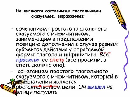 Позиция предложения