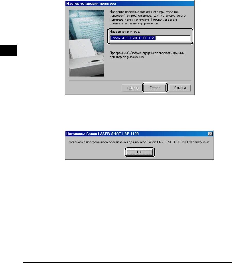 Как установить принтер на компьютер canon. Как настроить принтер по умолчанию для печати. Подключение принтера к компьютеру. Как установить принтер на компьютер с установочного диска canon. Лазерные принтеры как установить драйвера.