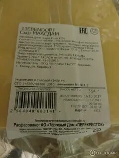 Калорийность сыра маасдам