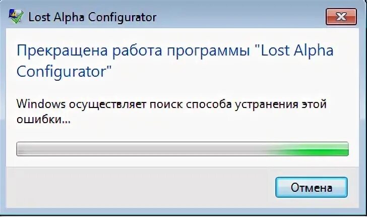 Ошибка lost