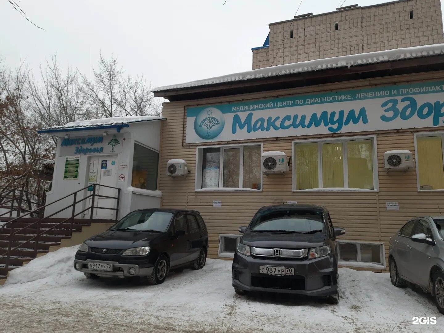 Медицинский центр максимум здоровья кемерово: найдено 83 изображений