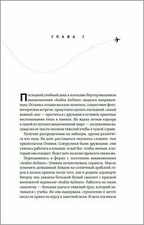 Читать книгу я подарю тебе крылья 1