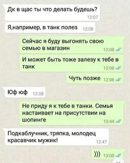 Переписке 8