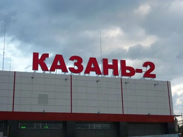 Восстания пассажирская казань адрес. Казань 2 вокзал. Казань-2 восстание пасс. Казань-2 − восстание пасс., Казань. Вокзал восстание Казань 2.