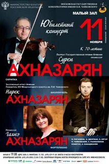 Афиша скрипка