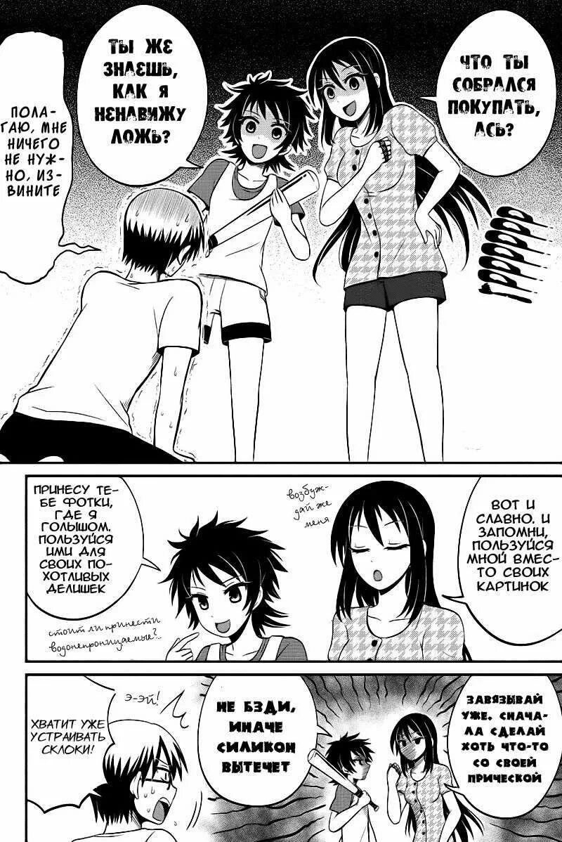 Читать младший братик. Правила для младших братьев и сестер. Читать младший братик. Читать младший братик. Я ненавижу младшего брата.