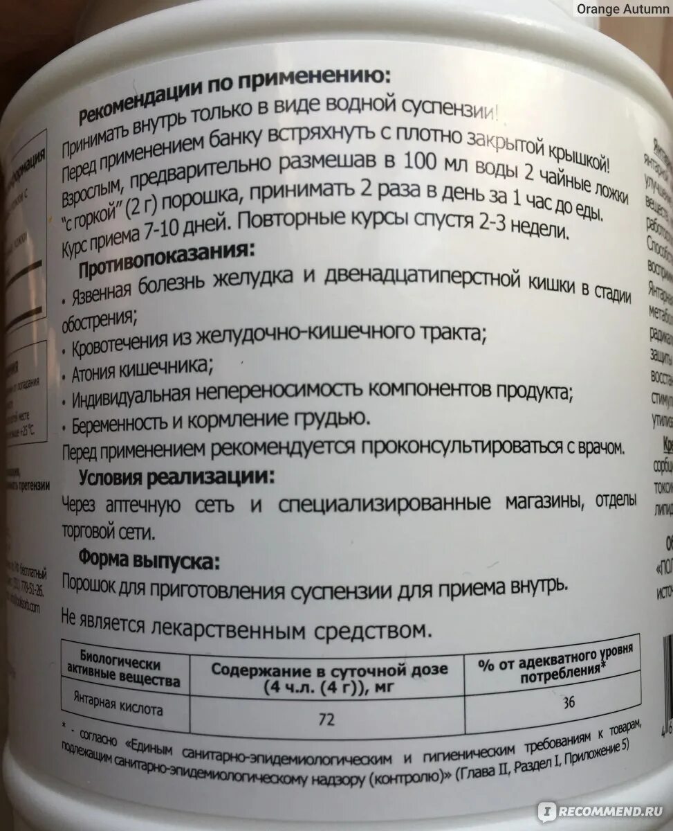 Полисорб полисорб плюс. Полисорб плюс при грудном вскармливании. Полисорб МП С янтарной кислотой. Полисорб МП порошок для приготовления суспензии для приема внутрь.