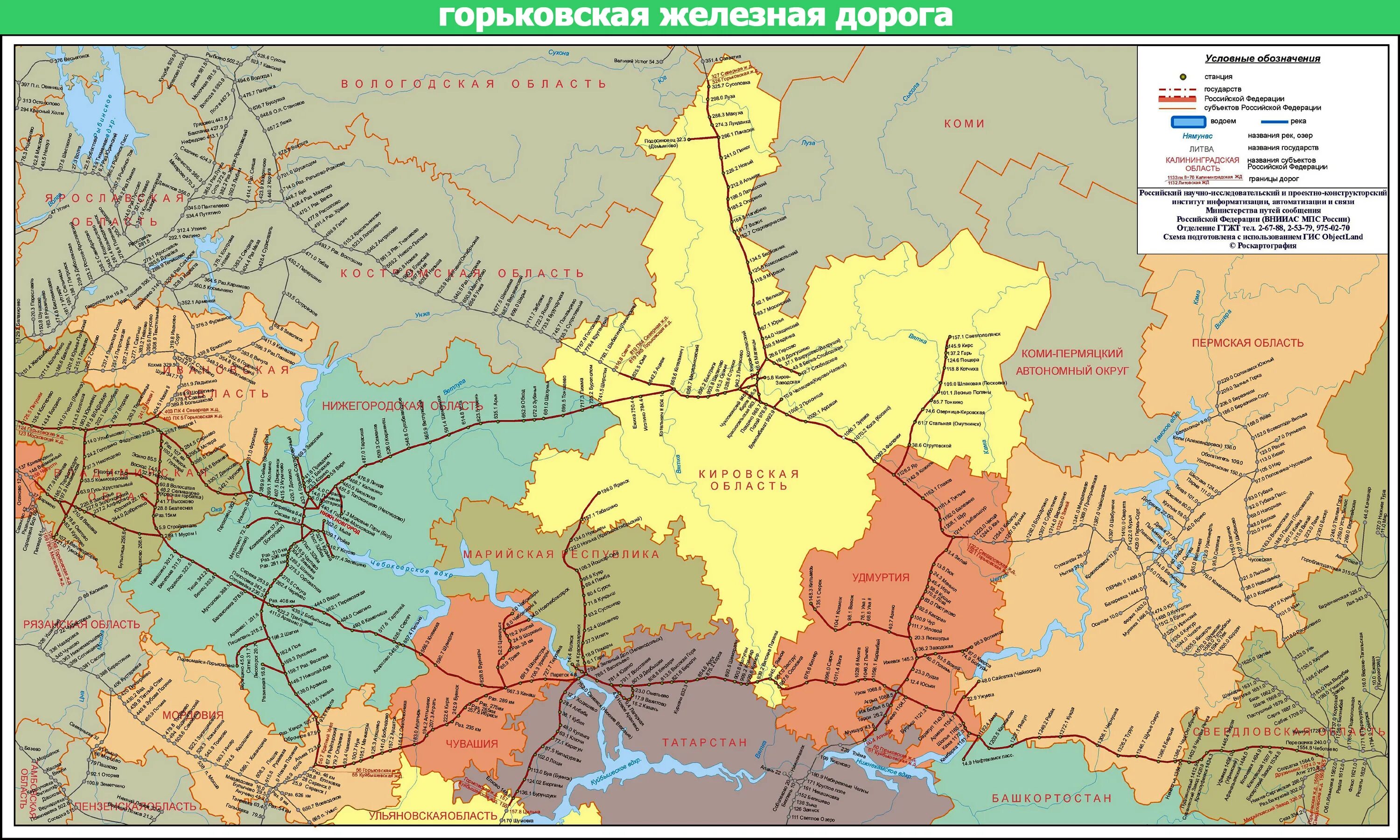 Какие города связывали железные дороги. Схема Горьковской железной дороги. Горьковская ж.д.карта. Горьковская железная дорога карта РЖД.