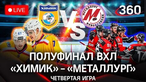 Химик металлург новокузнецк